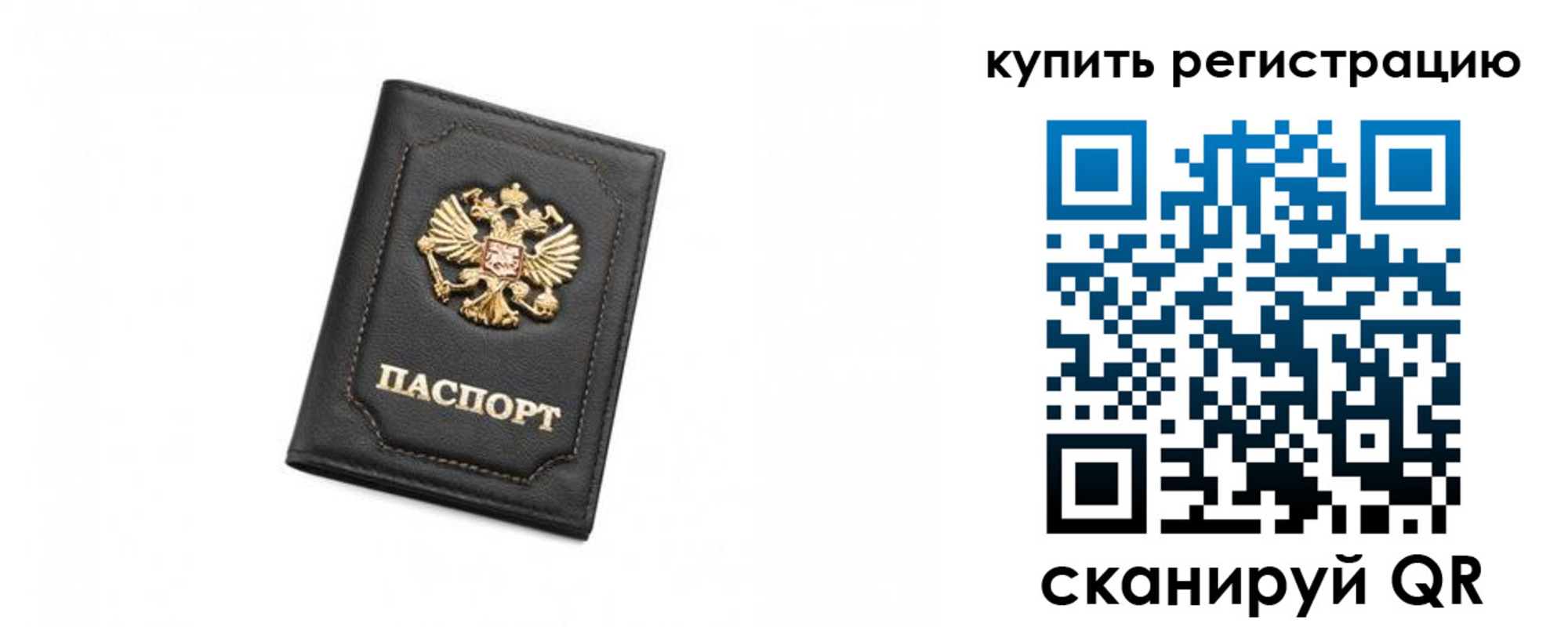 прописка законно в Кандалакше
