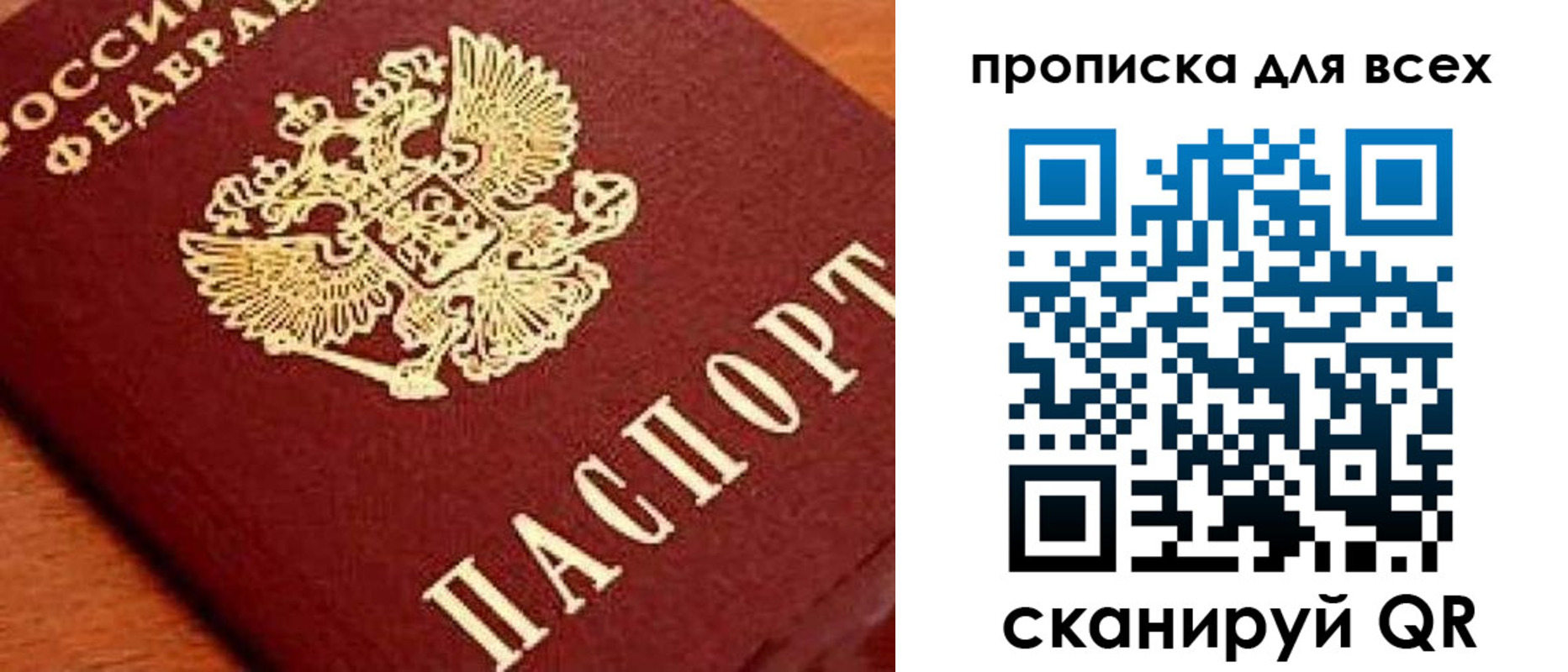 временная регистрация купить в Кандалакше