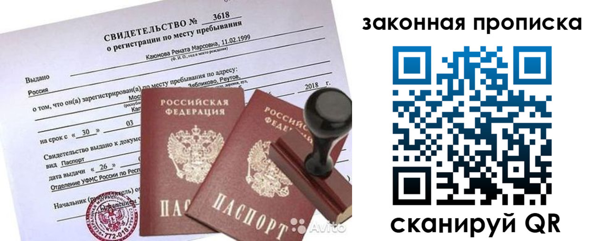 временная регистрация собственник в Кандалакше